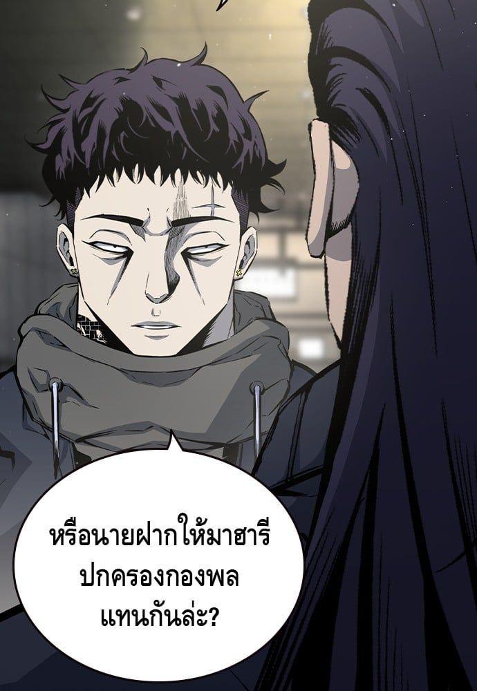 King Game ตอนที่ 84 16
