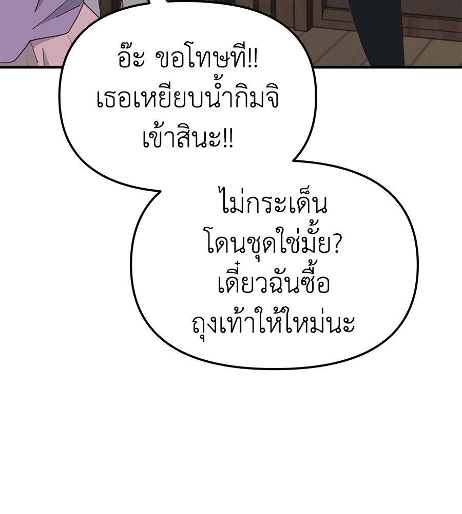 Spy House ตอนที่ 4 16