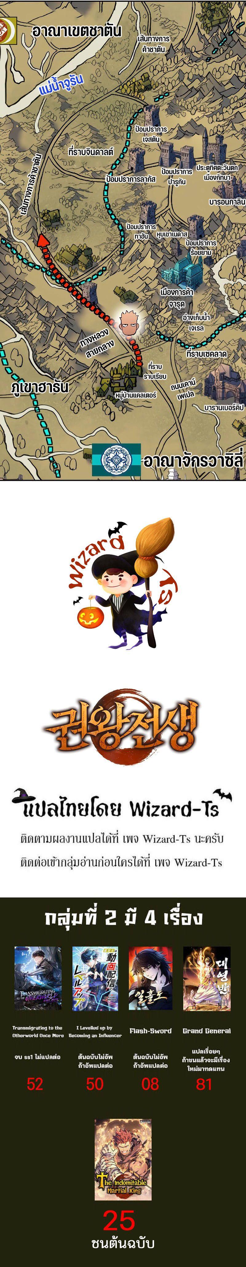 The Indomitable Martial King ตอนที่ 11 16