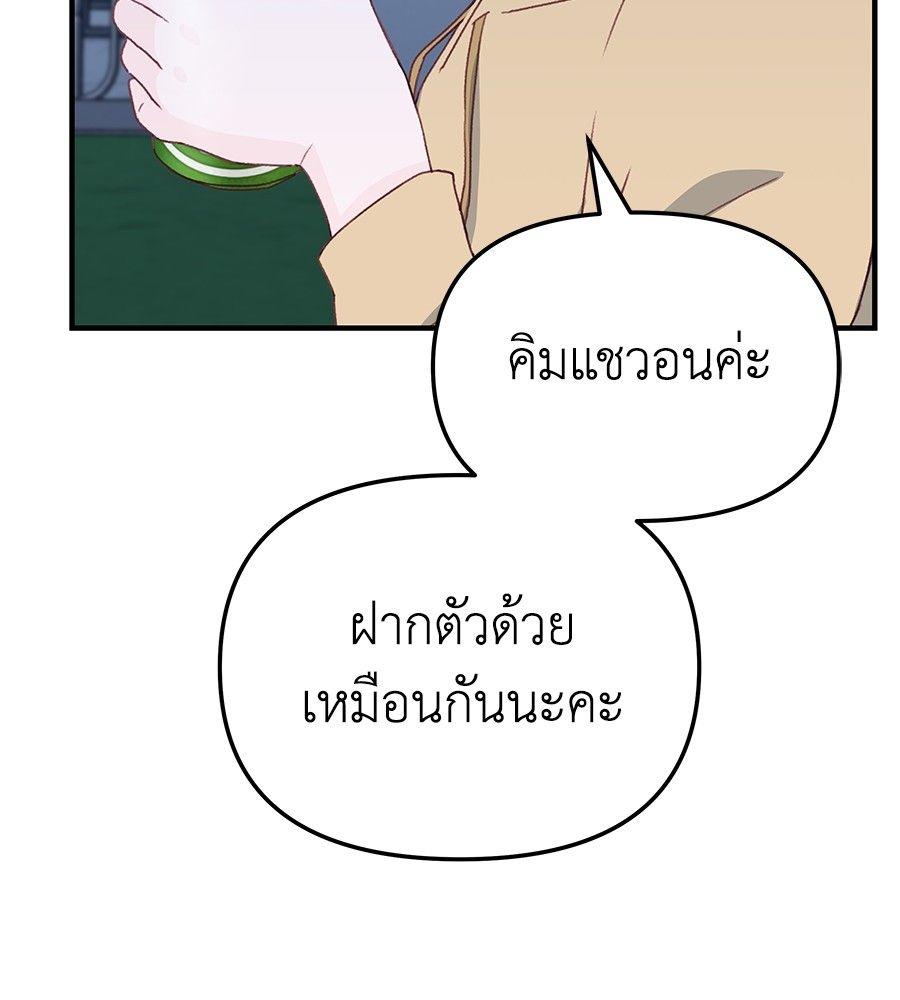 Spy House ตอนที่ 2 170
