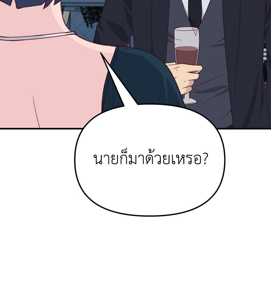 Spy House ตอนที่ 9 17