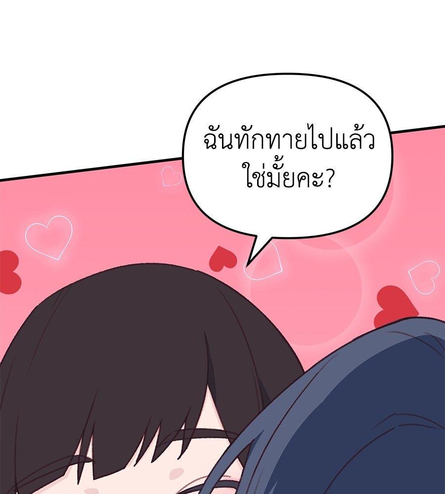 Spy House ตอนที่ 2 171