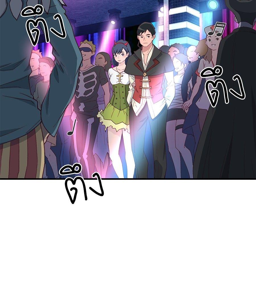 Spy House ตอนที่ 1 17