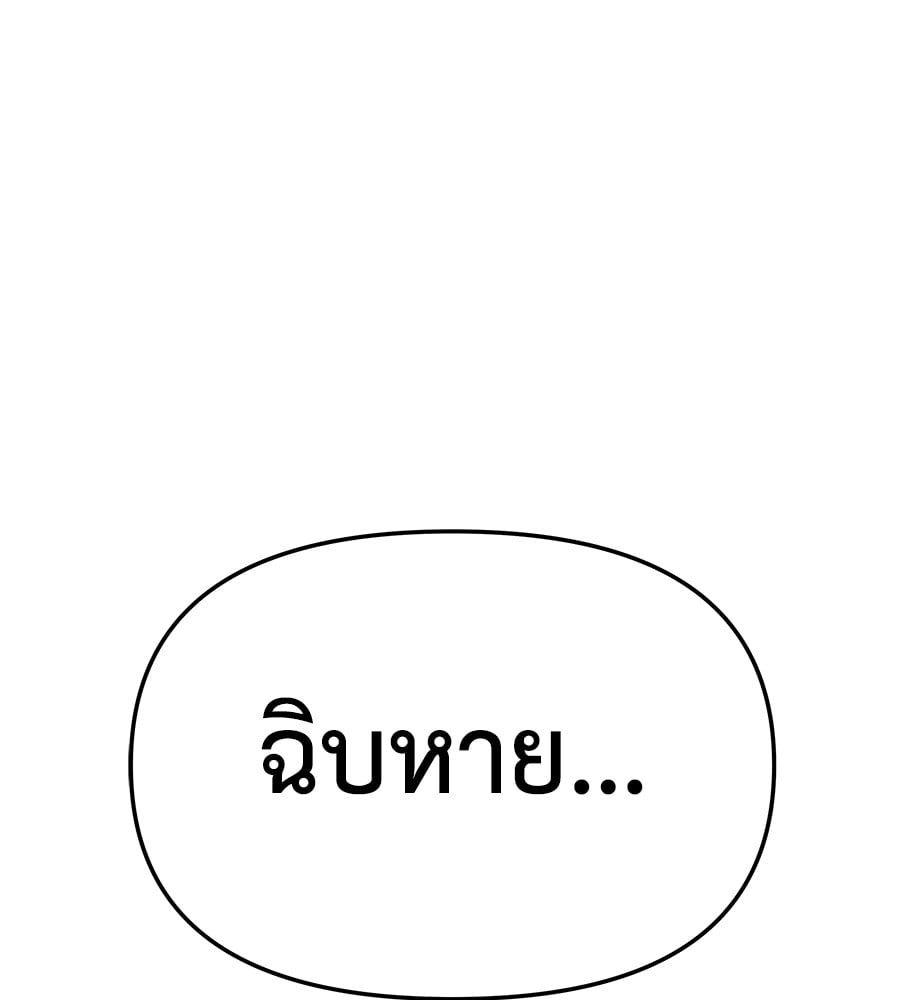 Spy House ตอนที่ 9 173
