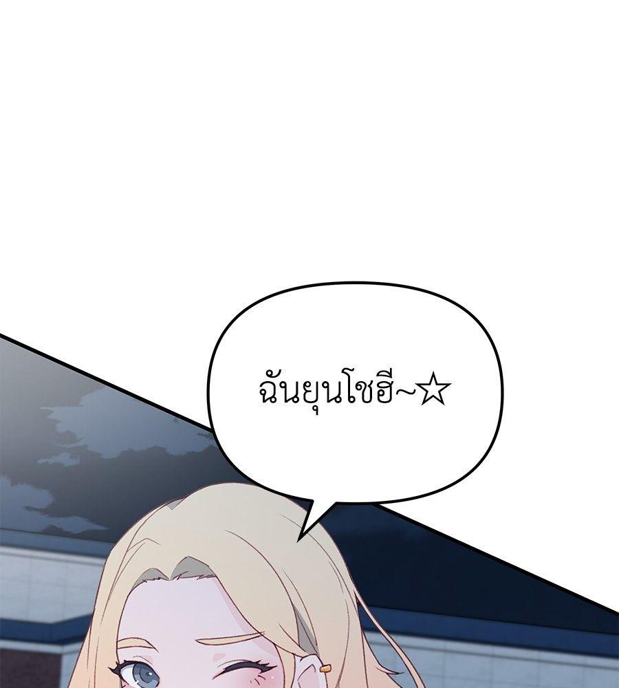 Spy House ตอนที่ 2 173