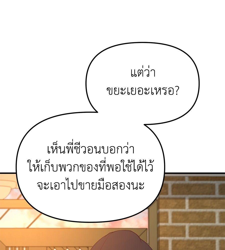 Spy House ตอนที่ 2 17