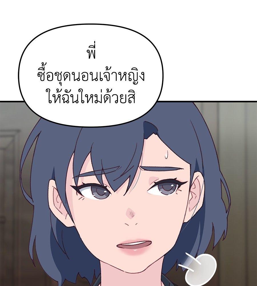 Spy House ตอนที่ 4 17