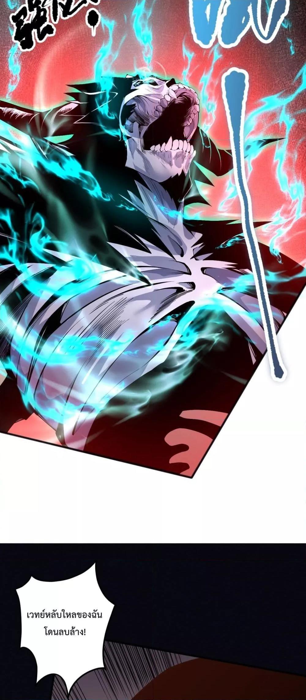Disastrous Necromancer ตอนที่ 85 17