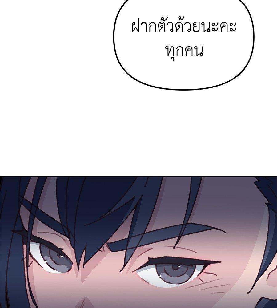 Spy House ตอนที่ 2 177