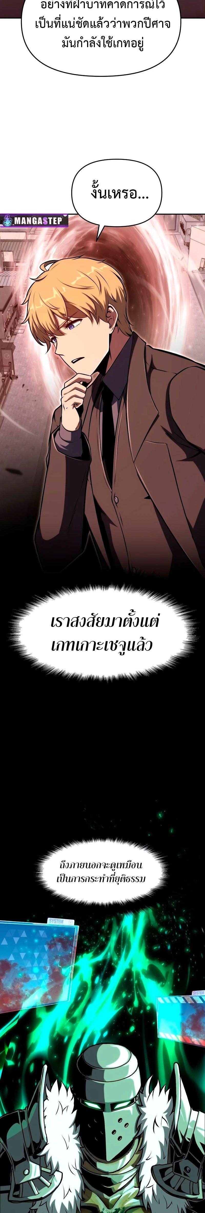 The Knight King Who Returned with a God ตอนที่ 61 17