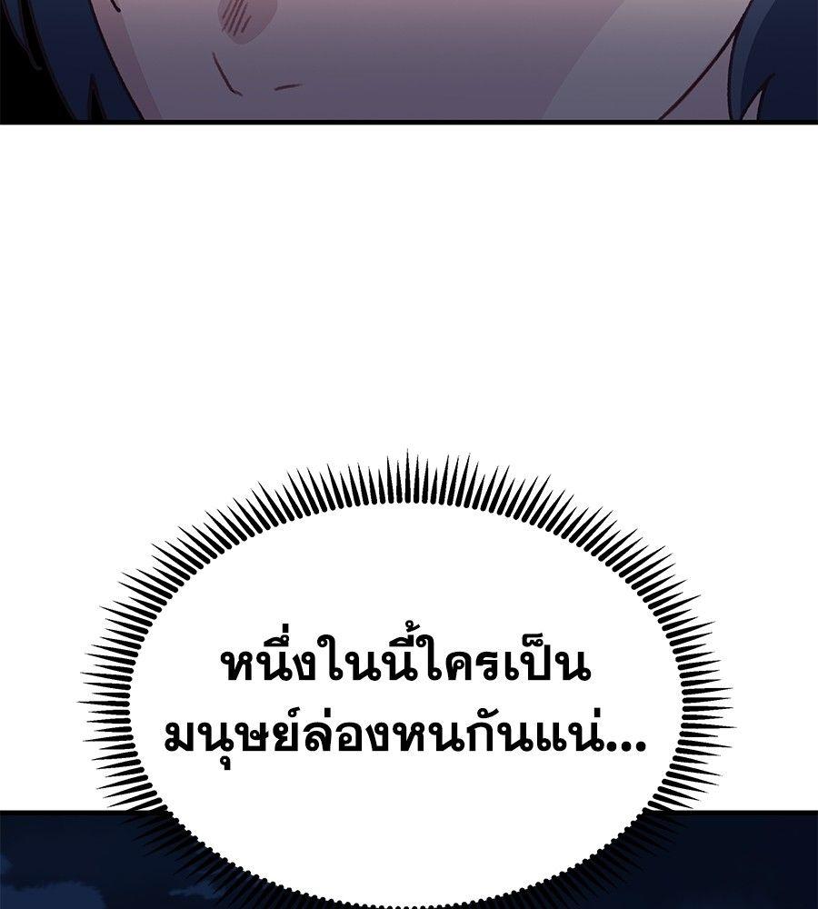 Spy House ตอนที่ 2 178