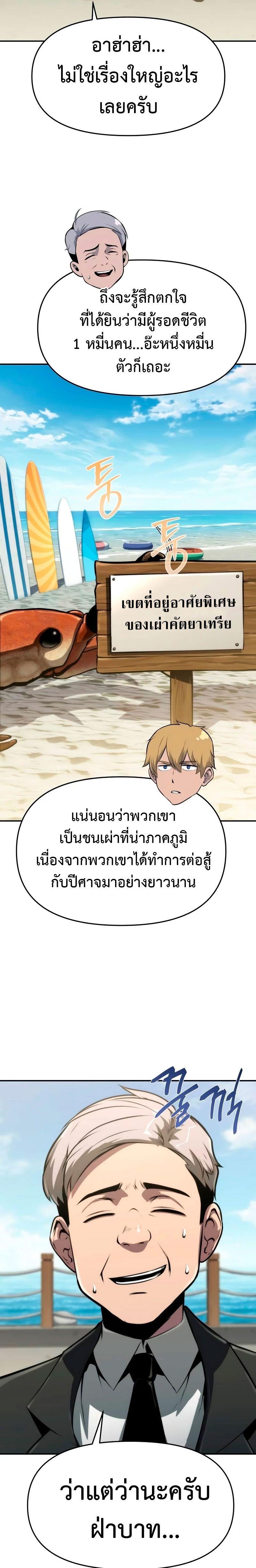 The Knight King Who Returned with a God ตอนที่ 60 17