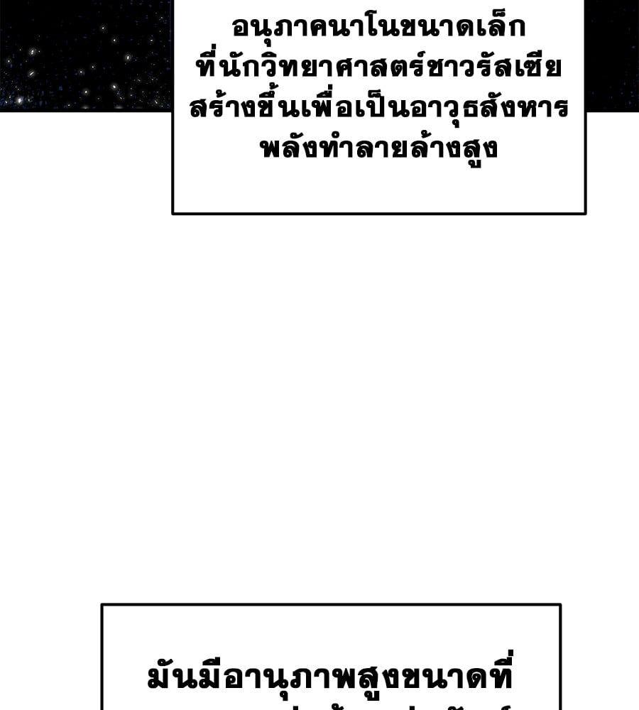 Spy House ตอนที่ 5 17