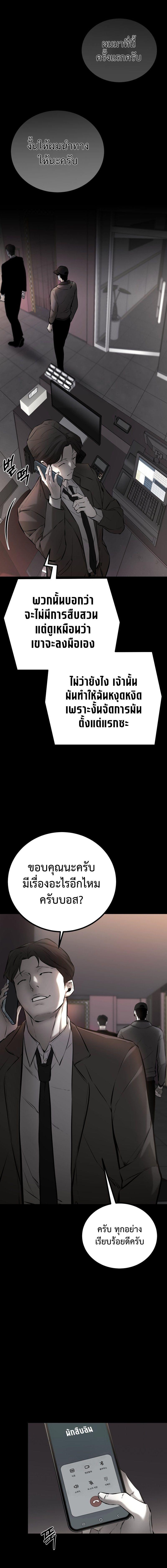 Blade of Retribution ตอนที่ 3 17