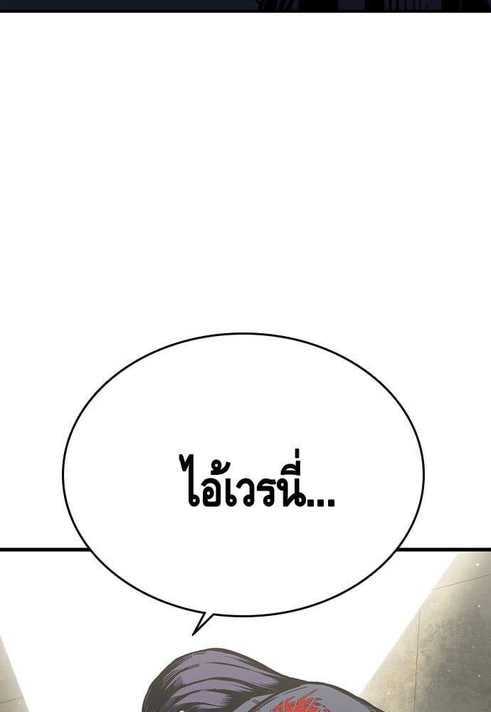 King Game ตอนที่ 84 17
