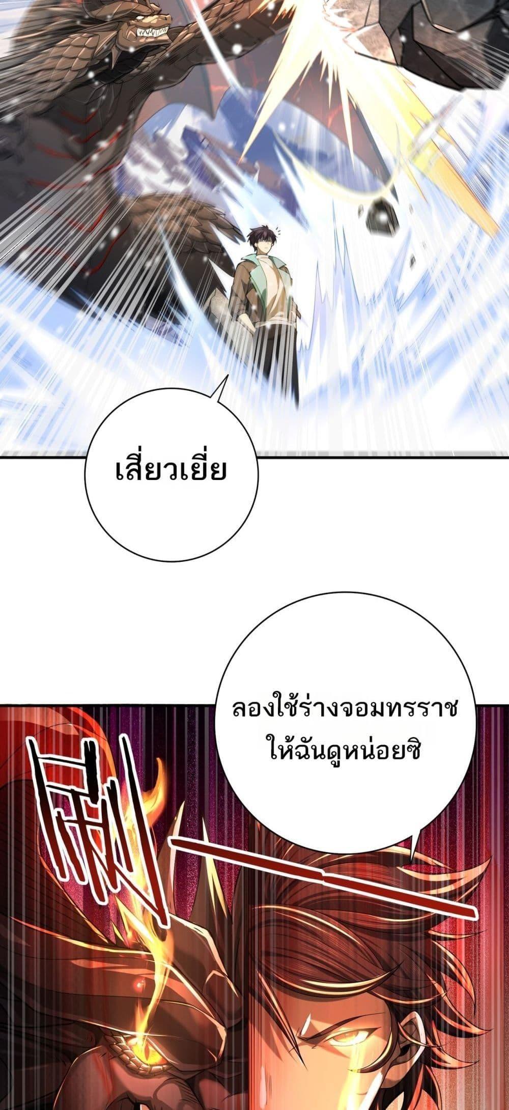 I am Drako Majstor ตอนที่ 15 17