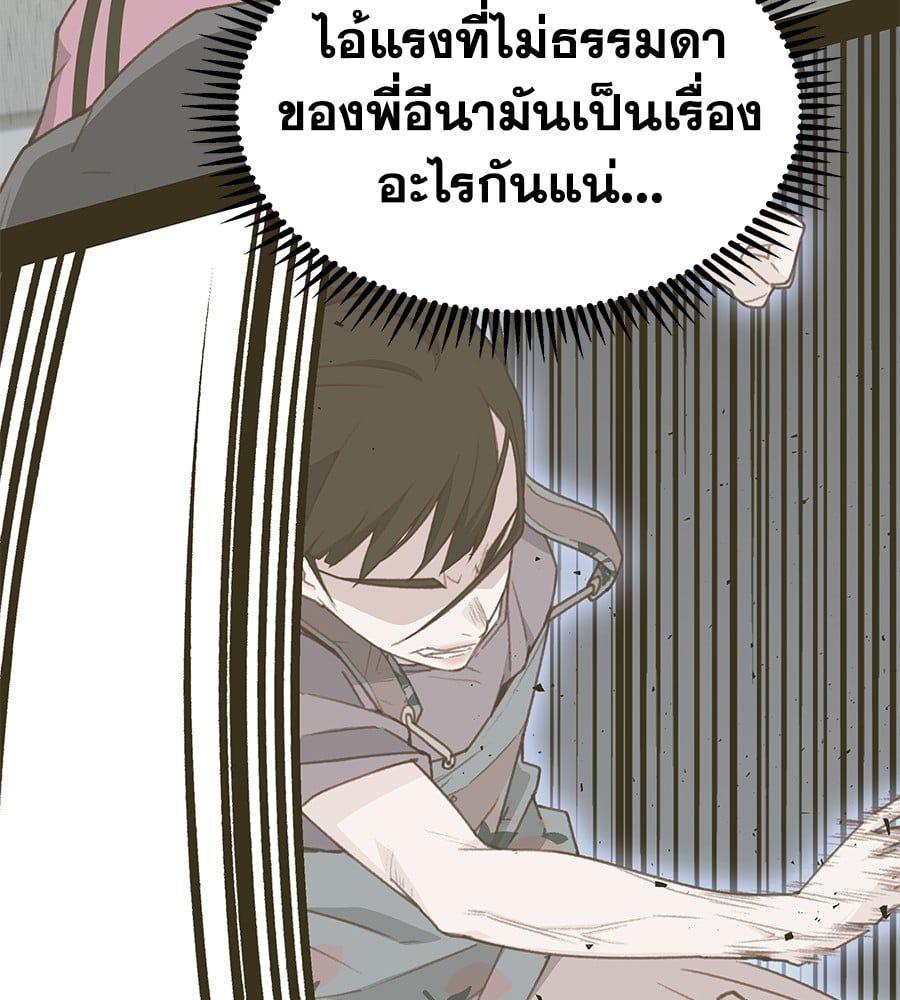 Spy House ตอนที่ 8 17