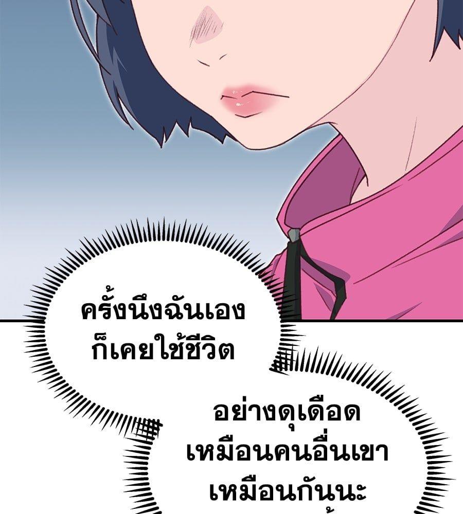 Spy House ตอนที่ 7 18