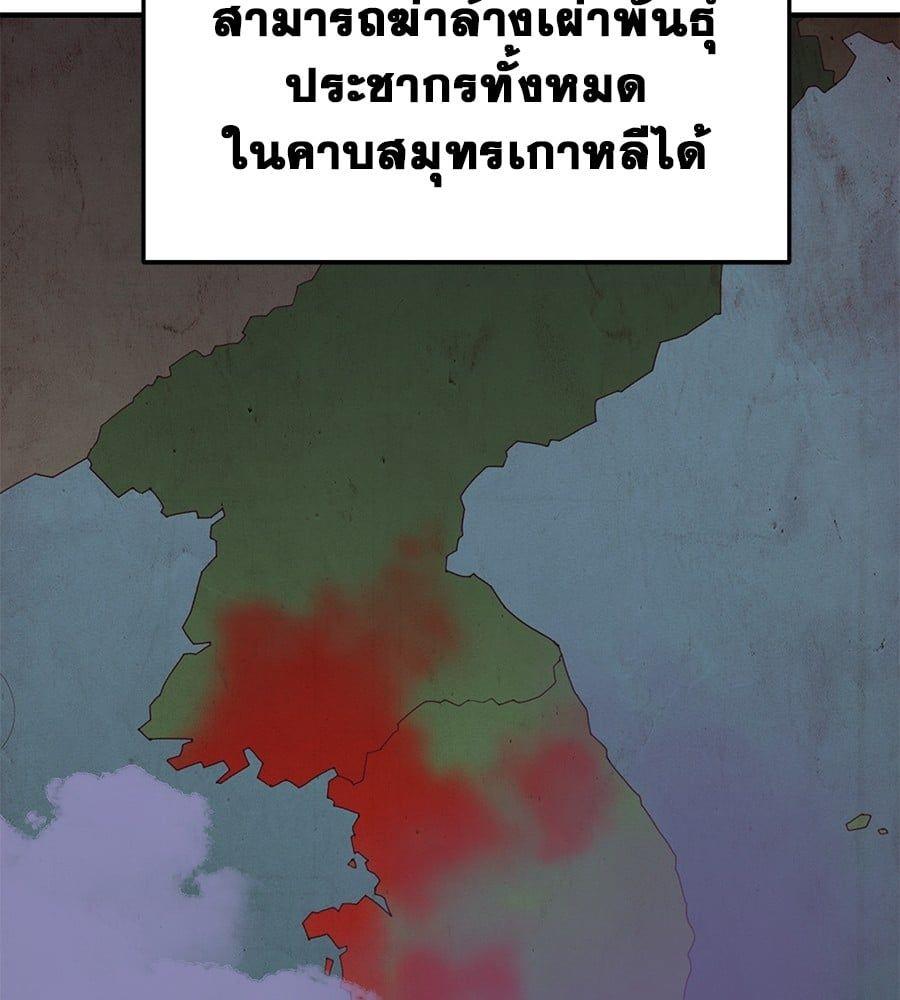 Spy House ตอนที่ 5 18
