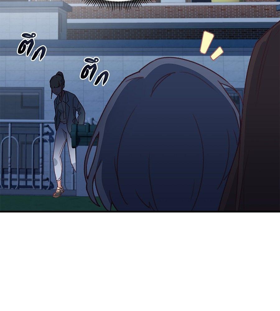 Spy House ตอนที่ 2 181