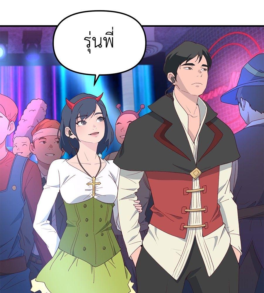 Spy House ตอนที่ 1 18