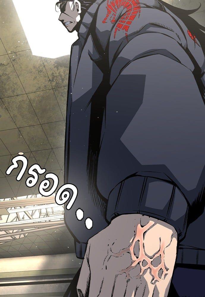 King Game ตอนที่ 84 18