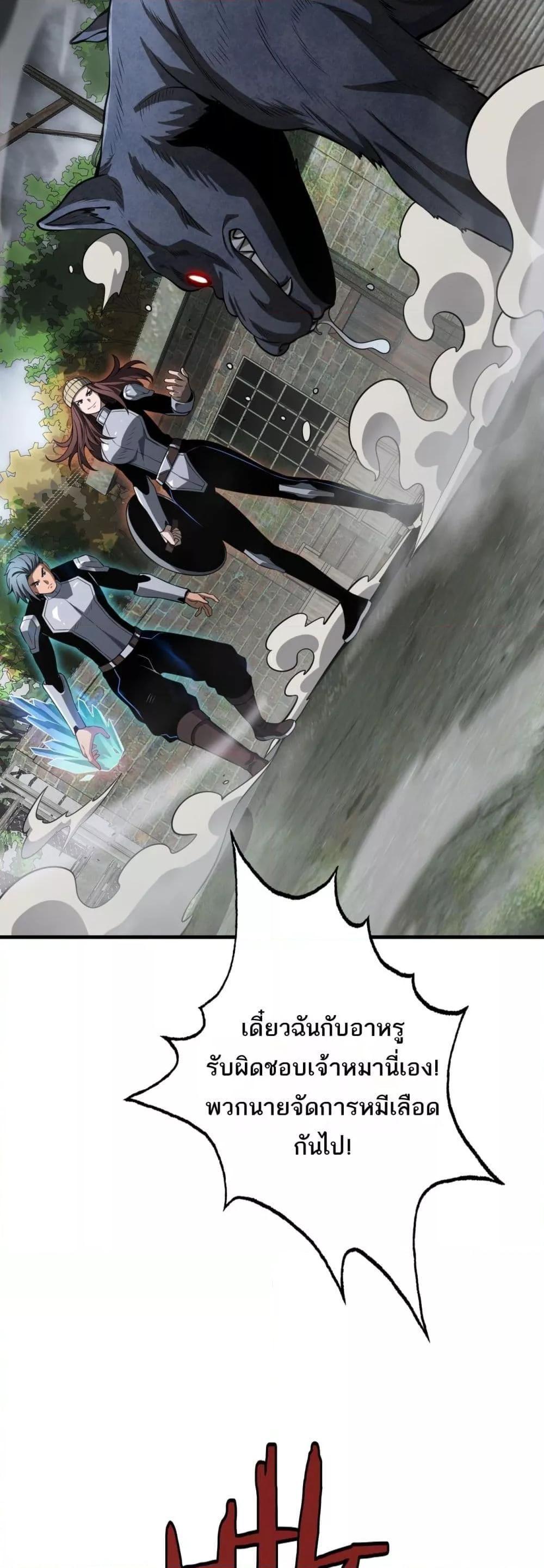 Doomsday Sword God – เทพดาบวันสิ้นโลก ตอนที่ 13 18