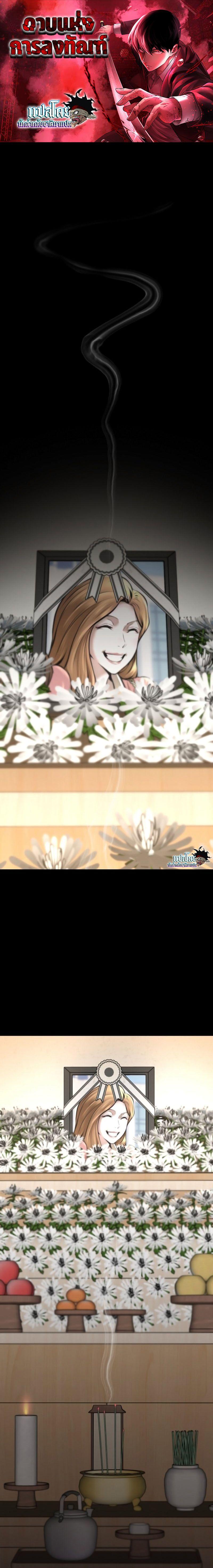 Blade of Retribution ตอนที่ 2 1