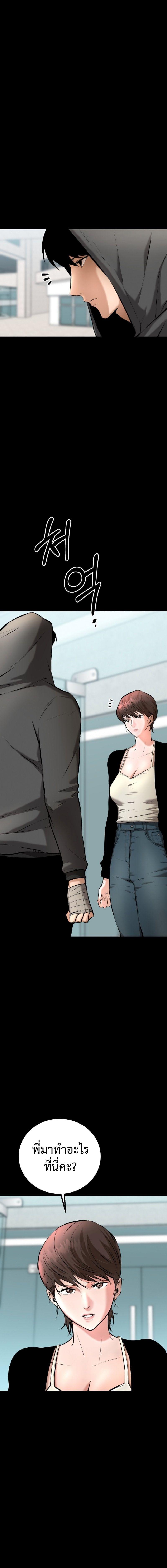 Blade of Retribution ตอนที่ 2 18