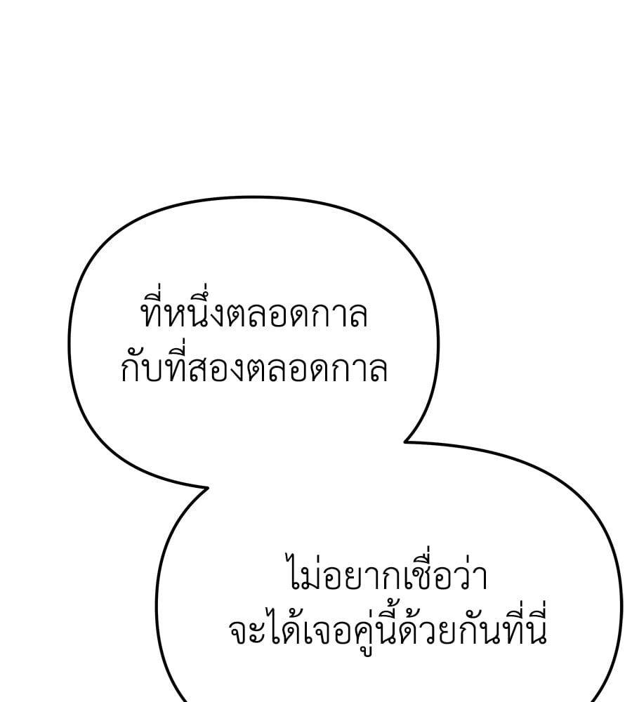 Spy House ตอนที่ 9 18