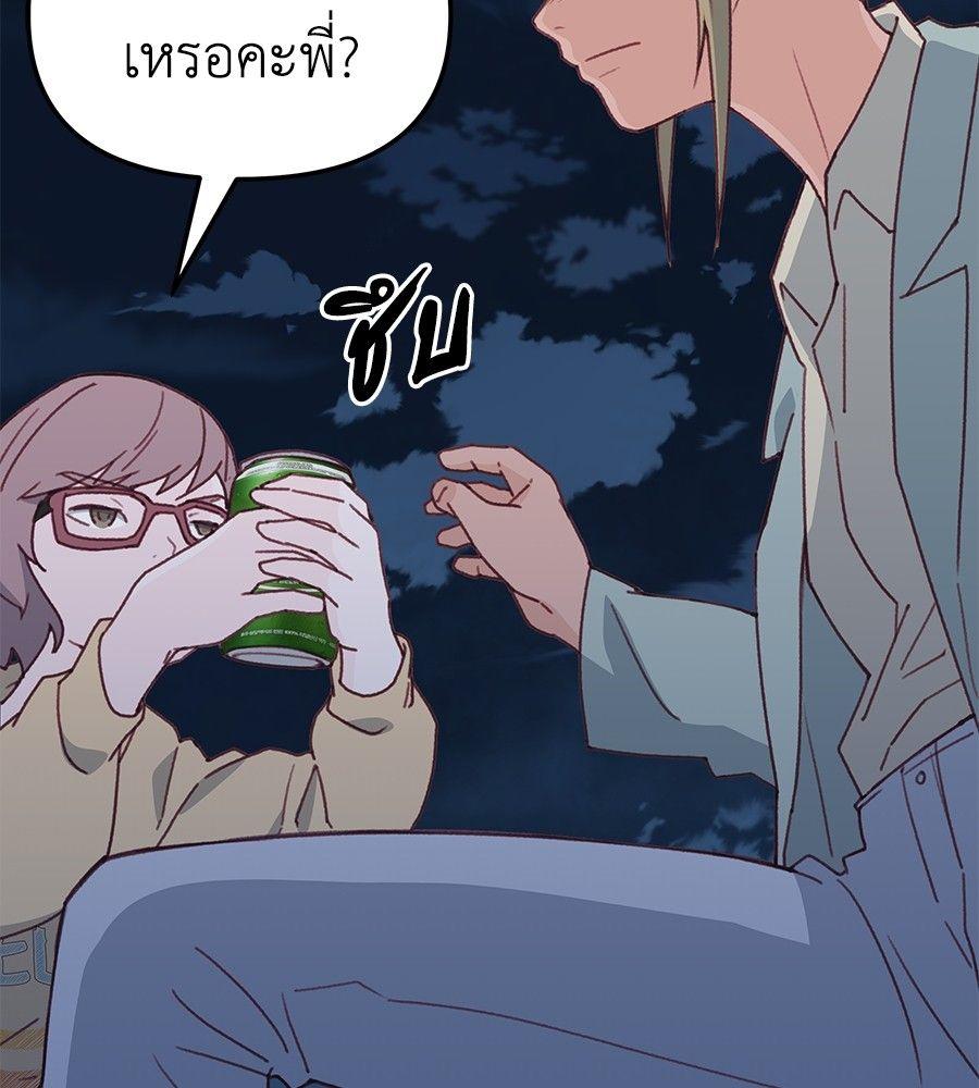 Spy House ตอนที่ 2 185