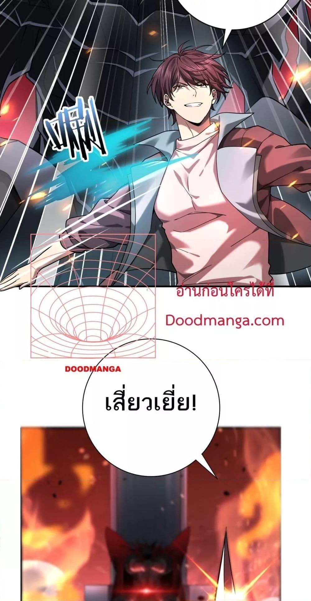 I am Drako Majstor ตอนที่ 17 18