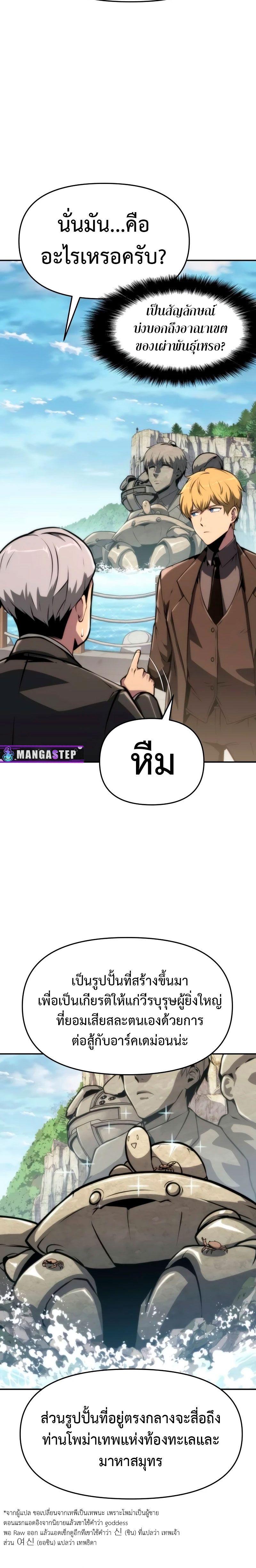 The Knight King Who Returned with a God ตอนที่ 60 18