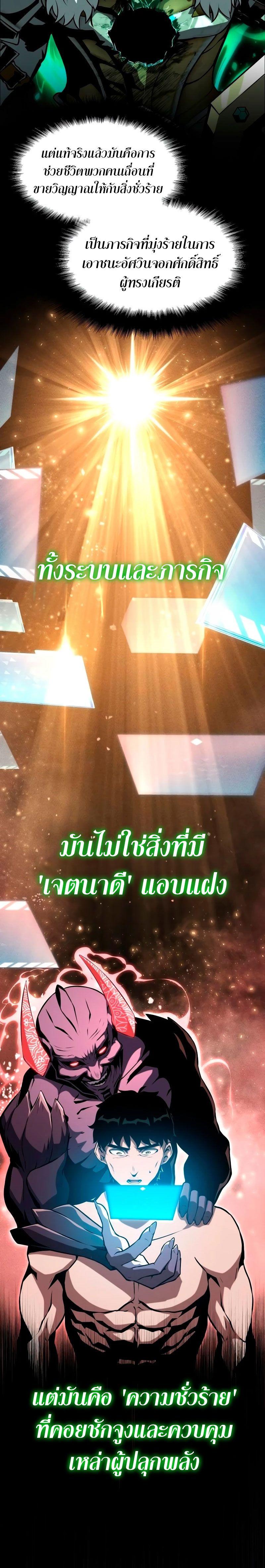 The Knight King Who Returned with a God ตอนที่ 61 18