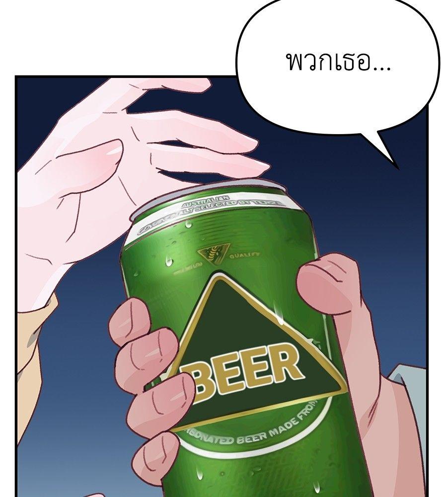 Spy House ตอนที่ 2 187