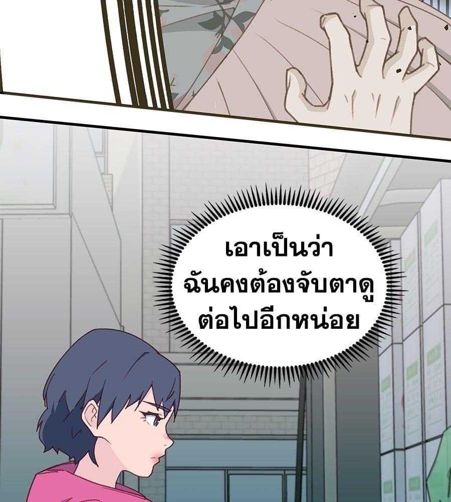 Spy House ตอนที่ 8 18