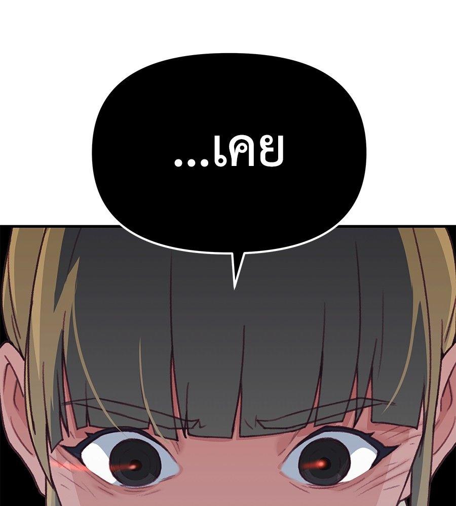 Spy House ตอนที่ 2 189