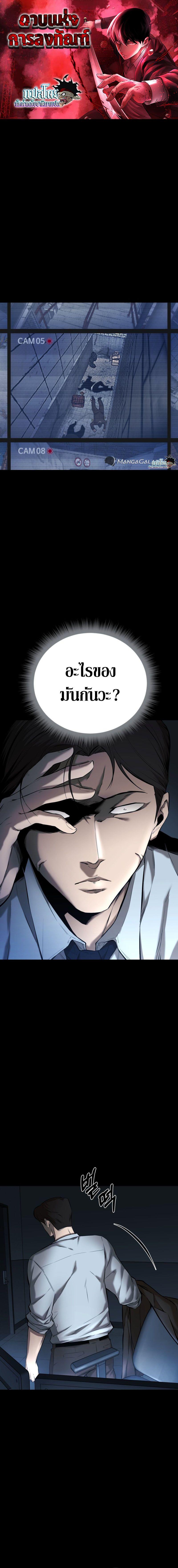 Blade of Retribution ตอนที่ 5 1