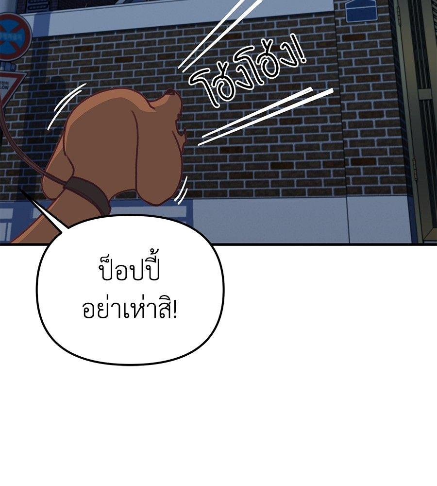 Spy House ตอนที่ 3 18