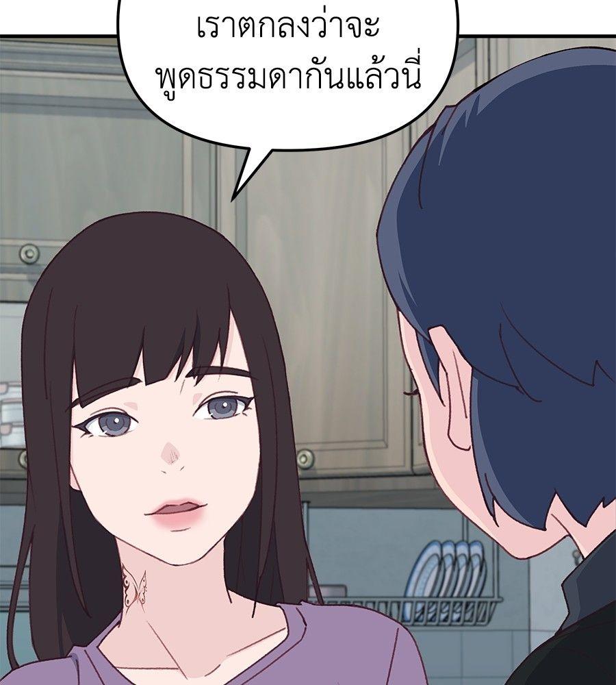 Spy House ตอนที่ 4 19