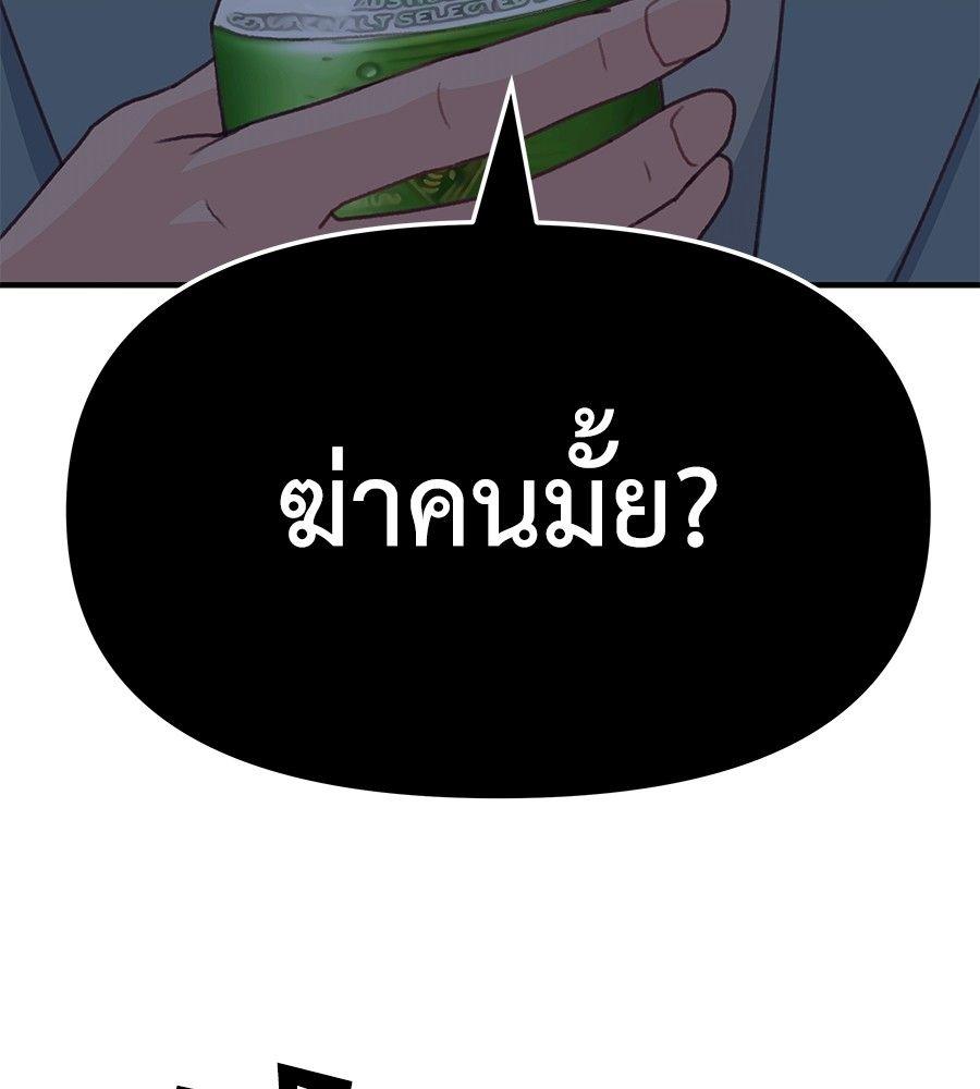Spy House ตอนที่ 2 191