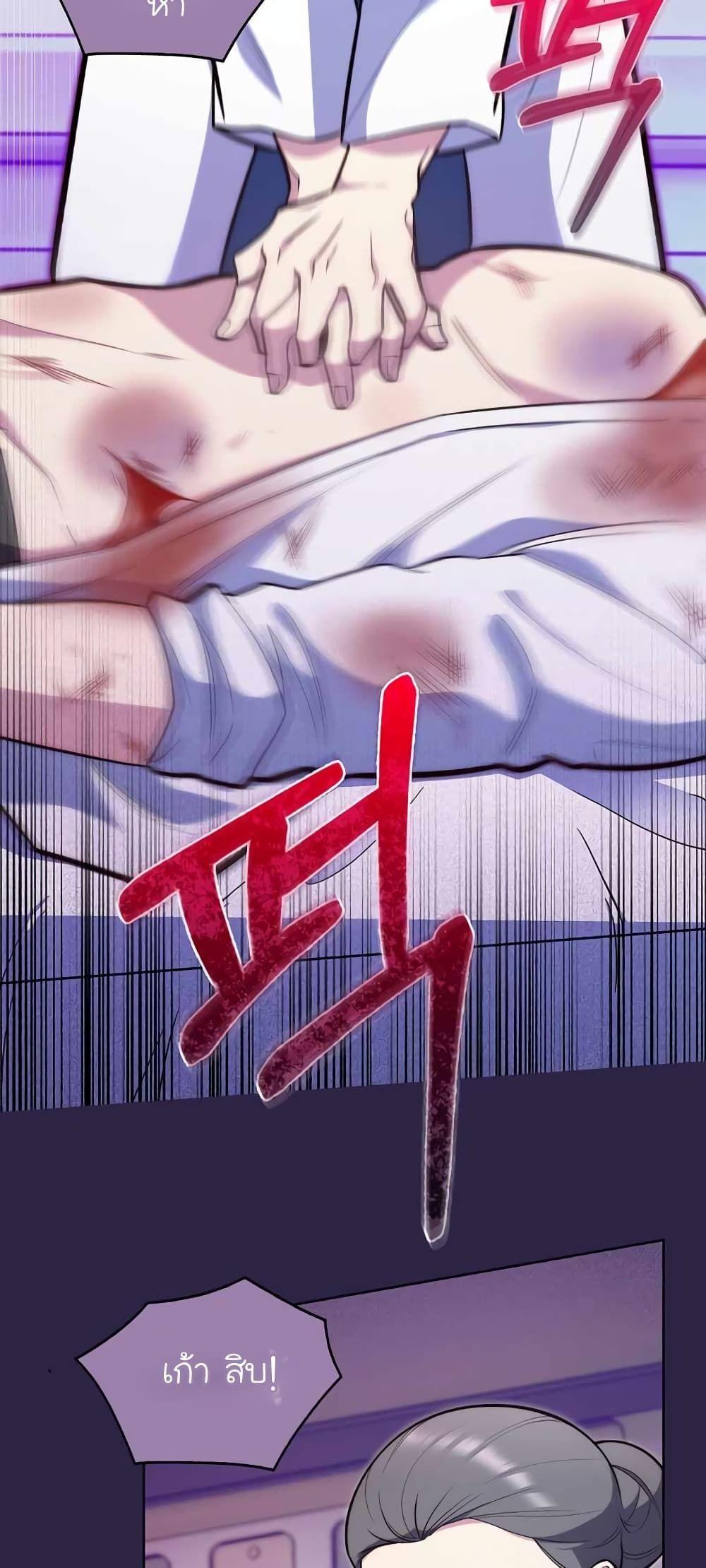 Level-Up Doctor ตอนที่ 22 19
