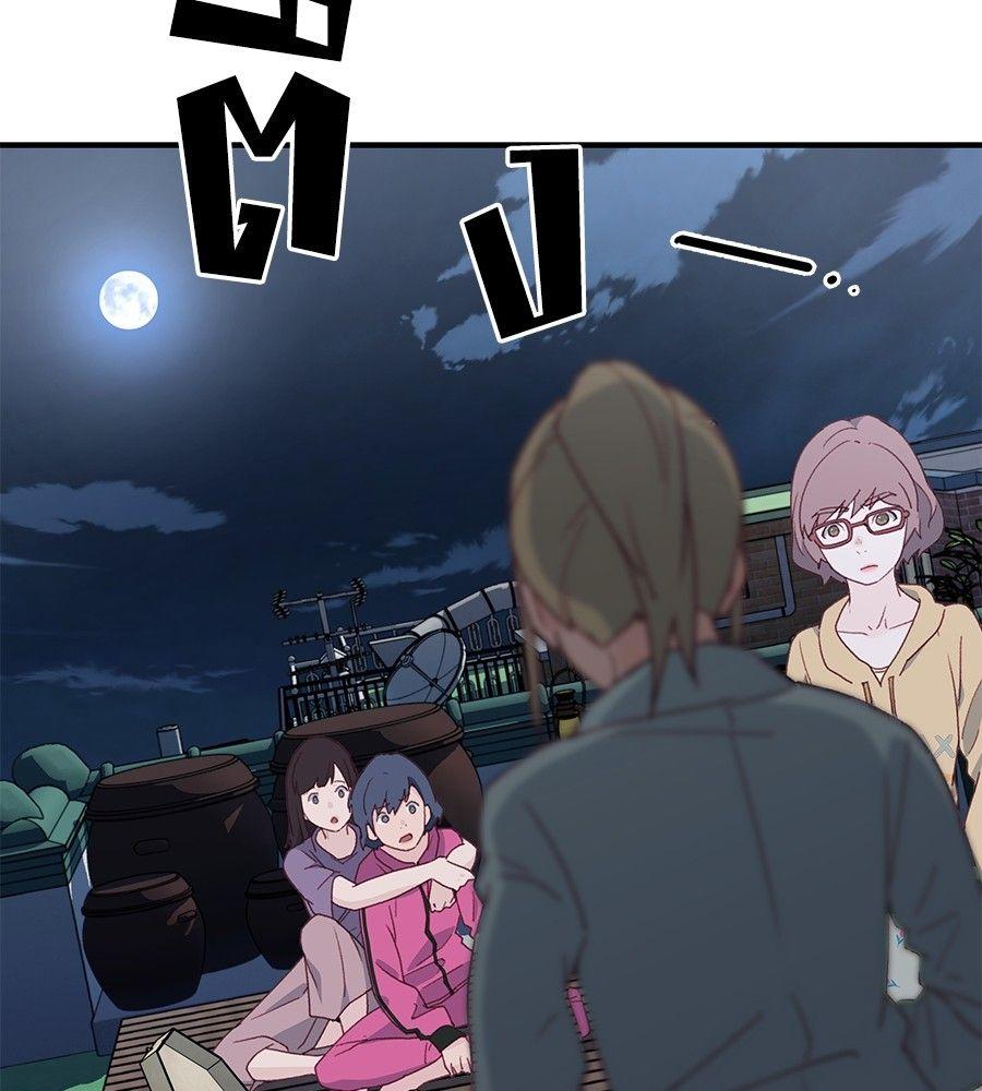 Spy House ตอนที่ 2 192