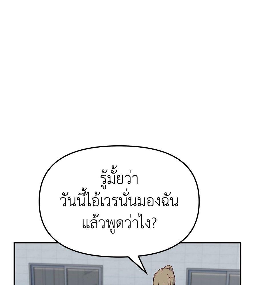 Spy House ตอนที่ 3 19