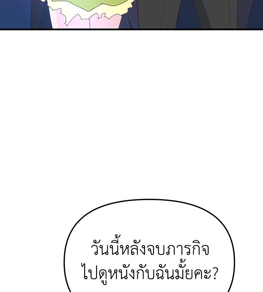 Spy House ตอนที่ 1 19
