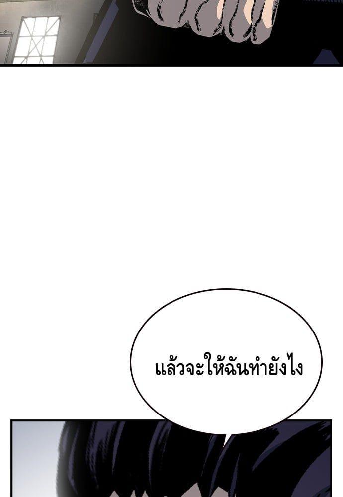 King Game ตอนที่ 84 19
