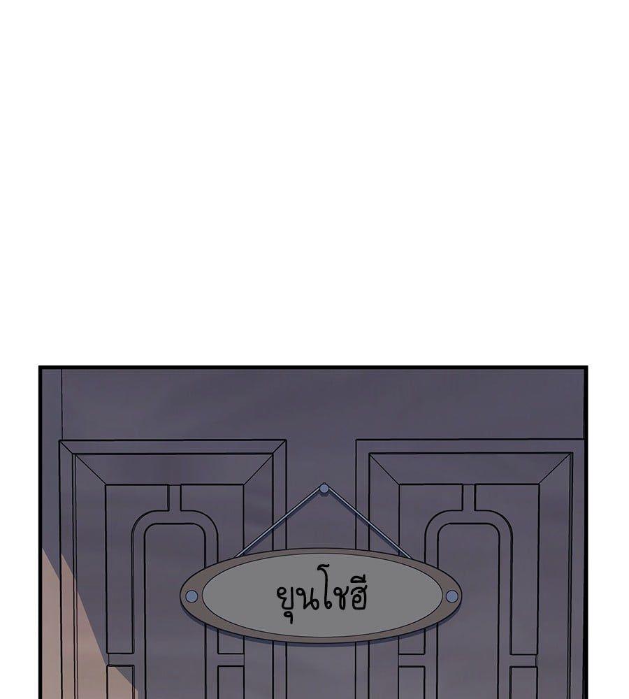 Spy House ตอนที่ 5 1