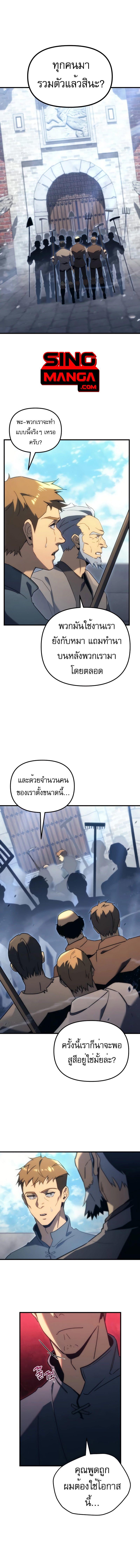 Regressor of the Fallen family ตอนที่ 28 1