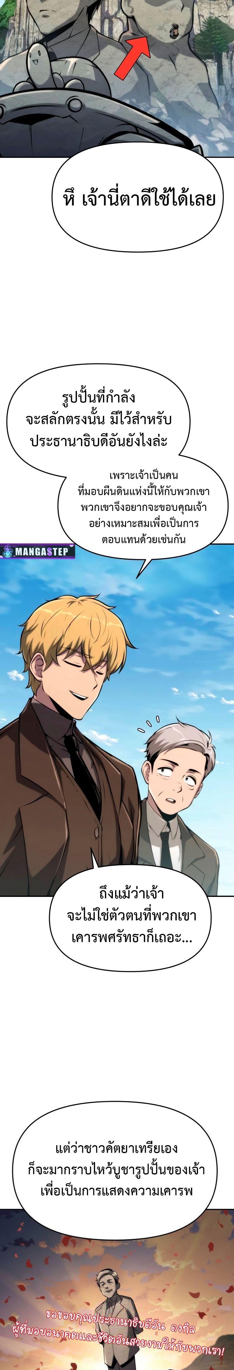 The Knight King Who Returned with a God ตอนที่ 60 20