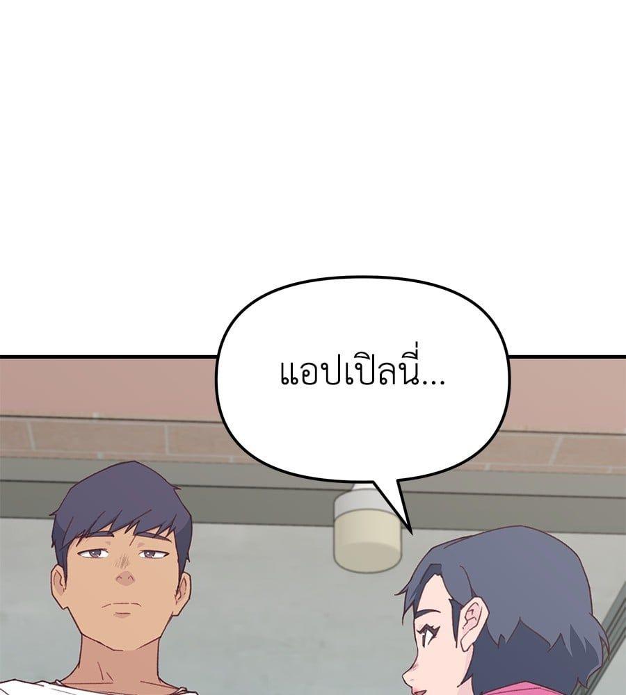 Spy House ตอนที่ 8 20
